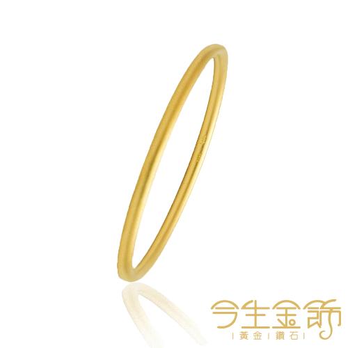 【今生金飾】古法金實心手鐲 黃金手鐲