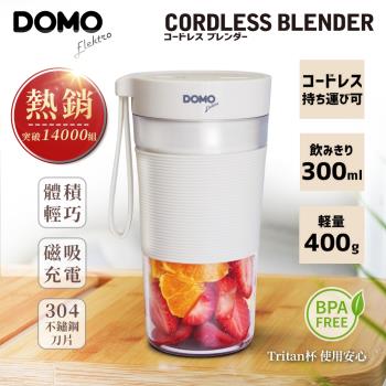 網紅激推限時降↘DOMO多功能隨行果汁杯 (DO-PJ308)