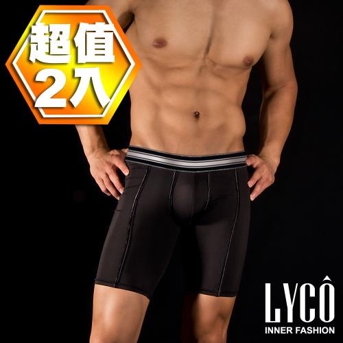 LYCO男內褲‧疾風系列長版四角褲黑色兩件組