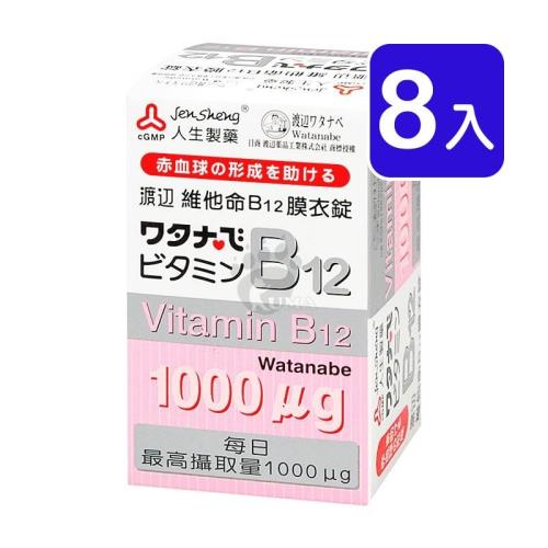 人生製藥渡邊 維他命B12膜衣錠 60粒裝 (8入)