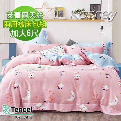 KOSNEY  幸運兔粉  加大100%天絲TENCEL四件式兩用被床包組