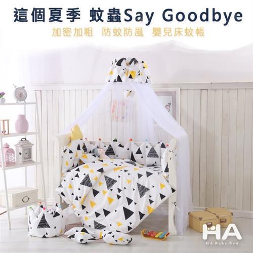 【HA Baby】嬰兒床專用可升降落地蚊帳(蚊帳)