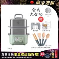 【BUYDEEM北鼎】多功能養生 雙層蒸煮鍋 蒸燉鍋 燉煮鍋 雙燉盅 全配 G561-贈Taste Plus廚房創意磁吸工具4件組(官方公司貨)