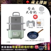 【BUYDEEM北鼎】多功能養生 雙層蒸煮鍋 蒸燉鍋 燉煮鍋 雙燉盅 全配 G561-贈日本進口 鑽石塗層不沾鍋26cm(官方公司貨)