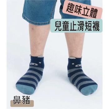 【DR.WOW】(6入組) 趣味立體兒童止滑短襪-鼻豬