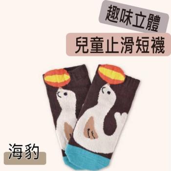 【DR.WOW】(6入組) 趣味立體兒童止滑短襪-海豹