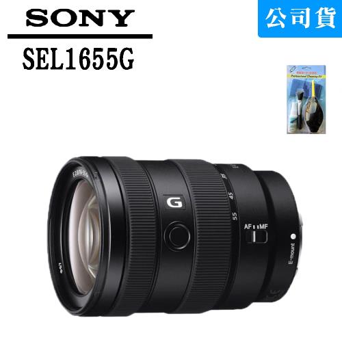 SONY E 16-55 mm F2.8 G 標準變焦鏡頭SEL1655G(公司貨)