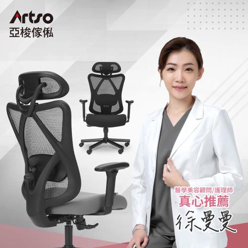 【Artso 亞梭】CES護頸釋壓椅(自行組裝電腦椅人體工學椅辦公椅)