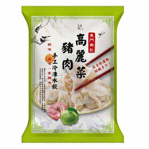 【東門興記】手工高麗菜豬肉水餃 650g(約25顆)