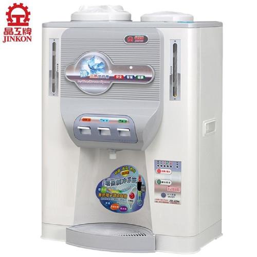 晶工 11.9L冰溫熱開飲機 JD-6206 /JD6206-