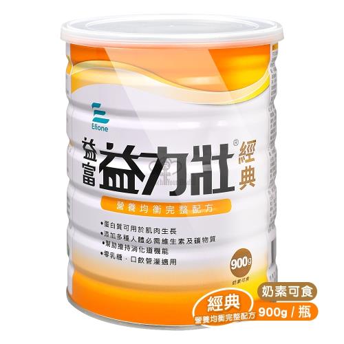 加送隨機奶粉包2包【益富】益力壯 經典 營養均衡完整配方 900g (2罐)