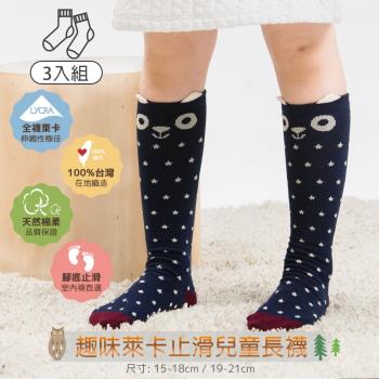 【DR.WOW】(3入組) 趣味萊卡兒童止滑長襪-胖達
