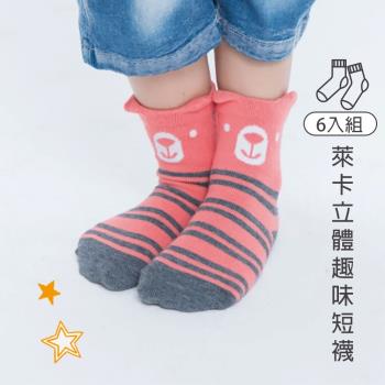 【DR.WOW】(6入組) 趣味立體兒童止滑短襪-呆呆熊