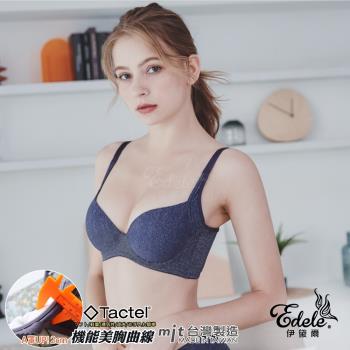 伊黛爾 婕德珍妮丹寧萊卡零著感無痕集中單件內衣 (A-C罩,丹寧藍)