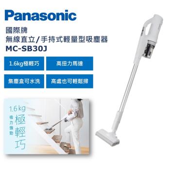 Panasonic 國際牌 無線直立/手持式100W輕量型吸塵器 MC-SB30J