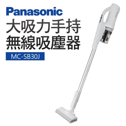 【Panasonic 國際牌】大吸力手持無限吸塵器(MC-SB30J)