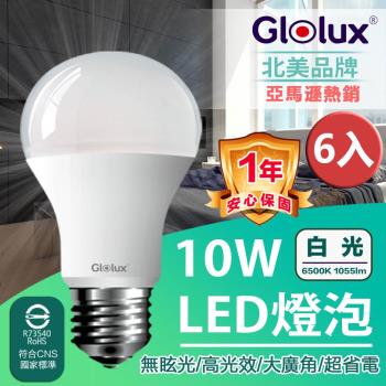 【Glolux】北美品牌 10W 高亮度LED燈泡 白光(6入組)