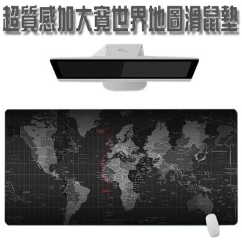 超質感加大寬世界地圖滑鼠墊-XL