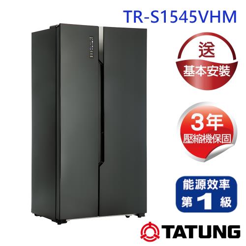TATUNG大同540公升一級能效變頻對開冰箱 TR-S1545VHM