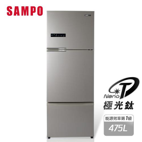 SAMPO 聲寶 475公升一級能效極光鈦變頻系列三門冰箱SR-C48DV(Y1)
