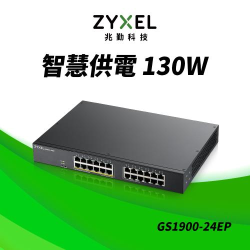 Zyxel合勤 GS1900-24EP 24埠-12埠PoE供電Switch交換器GbE智慧型網頁網管鐵殼Vlan 