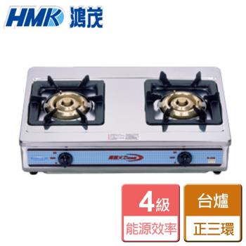 【HMK鴻茂】H-255-正三環大火力桌上型瓦斯爐-僅北北基含安裝