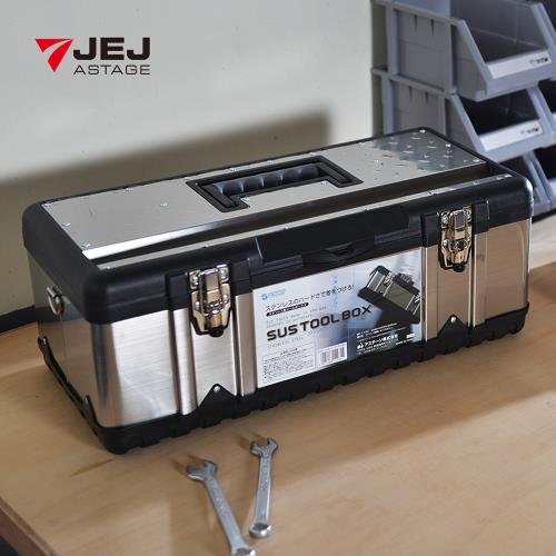 日本JEJ STB-580硬漢不鏽鋼雙層分隔式手提工具箱(58x30x22.5cm)