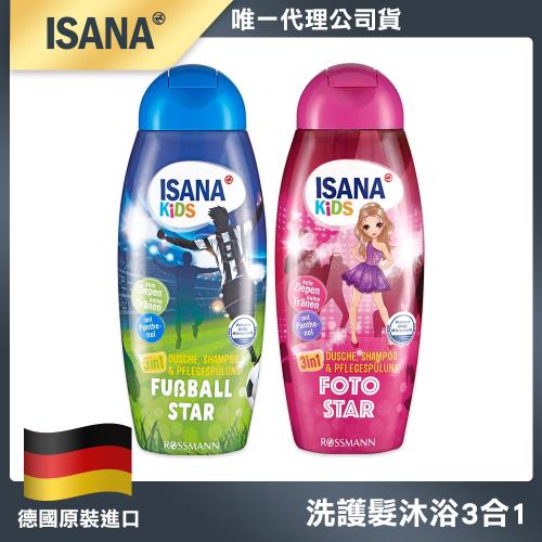 德國 ISANA 3合1兒童洗護髮沐浴露300ml