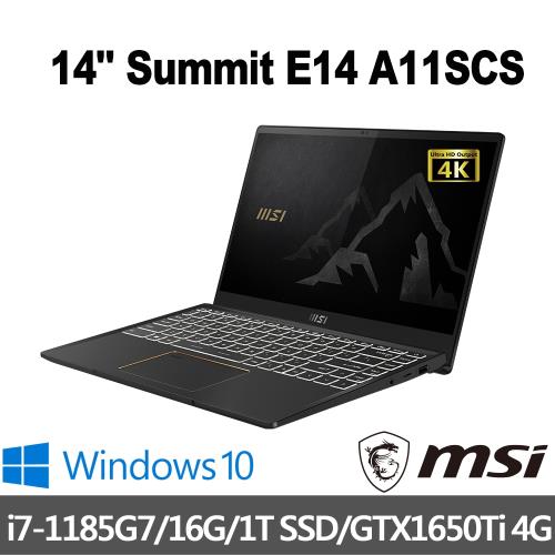 msi微星 Summit E14 A11SCS-031TW UHD商務筆電14吋/i7-1185G7/16G/1T SSD/GTX1650Ti/W10