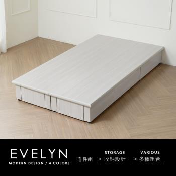 【H&D 東稻家居】EVELYN伊芙琳現代風木作3.5尺六抽床底-3色