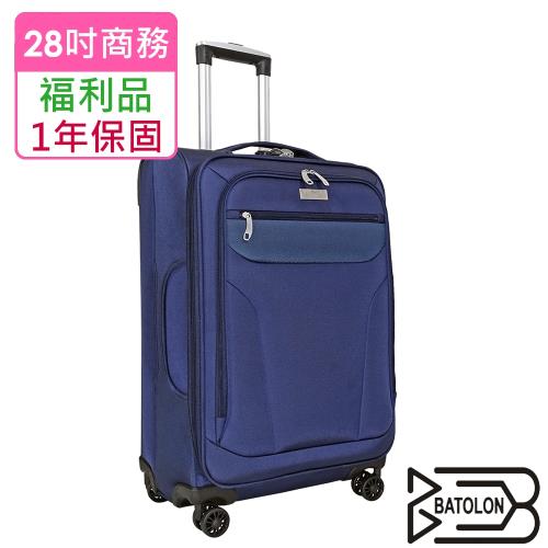 (福利品 28吋)  貴族風采TSA鎖加大商務箱/行李箱 (藍色)
