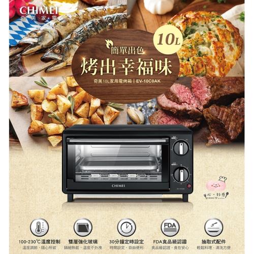 CHIMEI奇美  10公升家用電烤箱 EV-10C0AK
