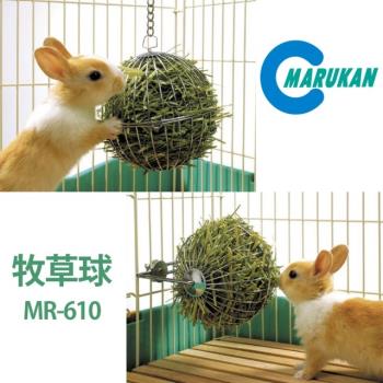 Marukan牧草球(MR-610)
