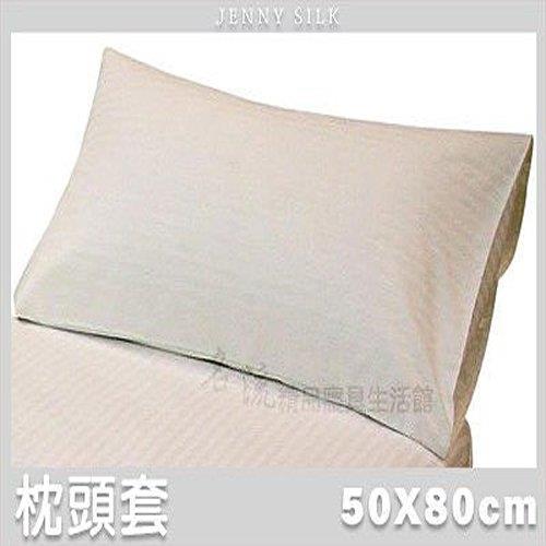 Jenny Silk．5星級旅館專用美式信封式薄枕頭套