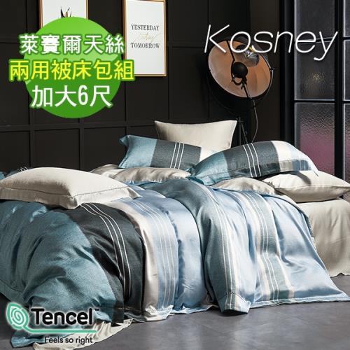 KOSNEY  尼蒂羅 加大100%天絲TENCEL四件式兩用被床包組