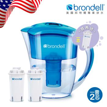 【美國邦特爾Brondell】極淨藍濾水壺+2入芯