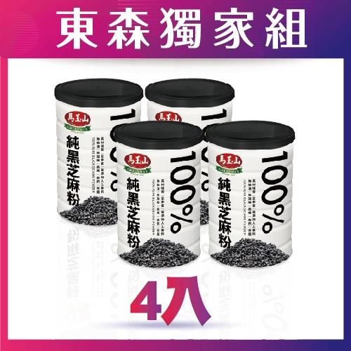 馬玉山100 純黑芝麻粉400g 4入 芝麻粉 芝麻糊 Etmall東森購物網