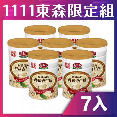 馬玉山 東森嚴選高纖高鈣特級杏仁粉450g*7罐