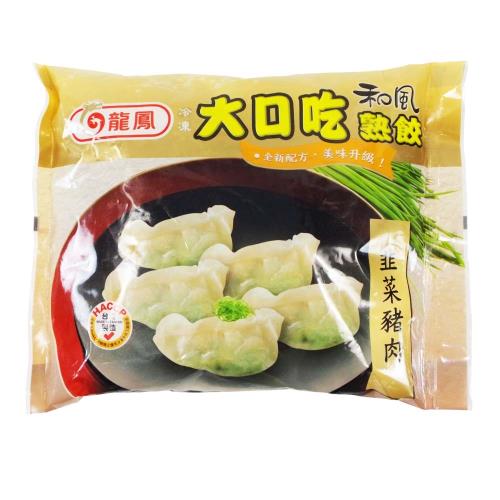 龍鳳大口吃水餃-韭菜豬肉900g