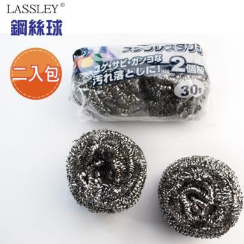 LASSLEY 日本WAKO 2片裝鋼絲球30g