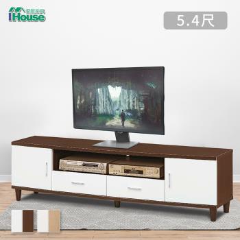 IHouse-安布魯 5.4尺TV櫃