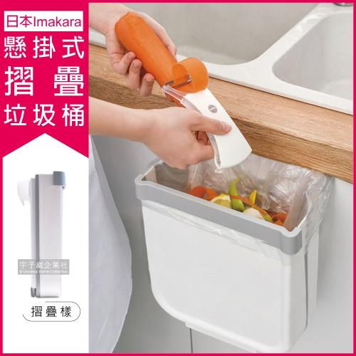 2件超值組 日本Imakara無印風廚房流理臺加厚懸掛式大容量收納伸縮摺疊垃圾桶