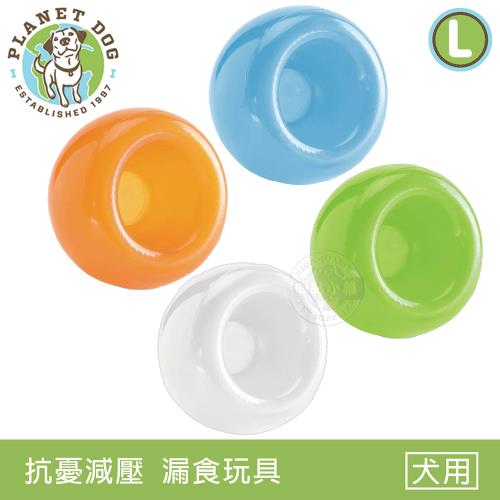 美國Planet Dog Snoop漏食玩具-耐咬埋鼻缽L 藍/橘/白/綠 狗玩具 寵物玩具