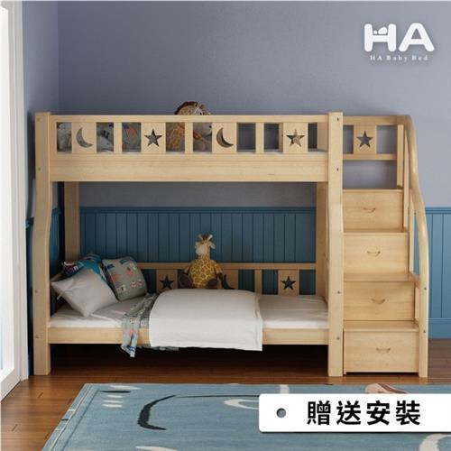【HA Baby】兒童雙層床 階梯款-135床型 升級版(上下鋪床架、客製化 、長寬高訂做)