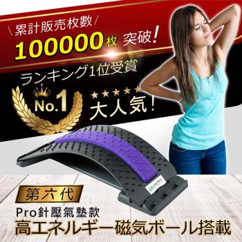 【LIFEPRO】背部伸展器 穴位按摩+護腰氣墊 筋愛靠腰 PRO紫 腰椎伸展器 拉背器 牽引器 腰部伸展器 拉筋板