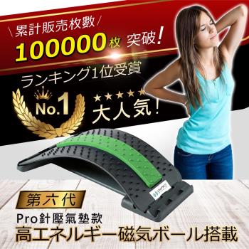 【 LIFEPRO】背部伸展器 穴位按摩+護腰氣墊 筋愛靠腰 PRO綠 腰椎伸展器 拉背器 牽引器 腰部伸展器 拉筋板