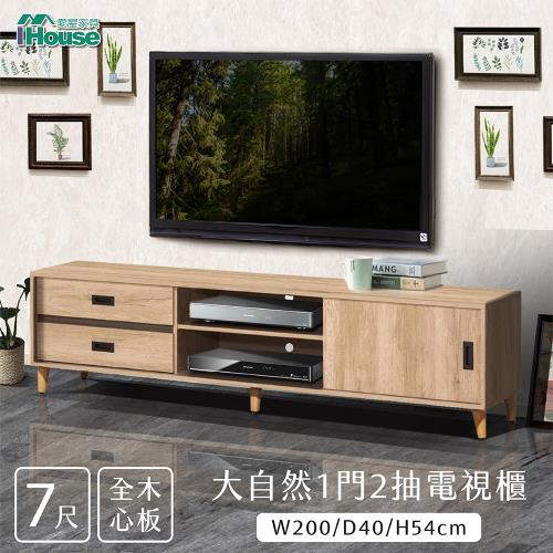 IHouse-大自然 全木心板一門二抽 7尺電視櫃