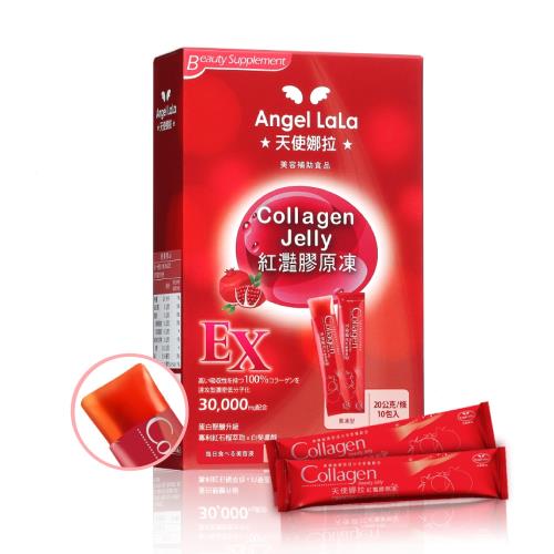 Angel LaLa 天使娜拉_EX紅灩蛋白聚醣膠原凍(石榴風味/10包/盒)