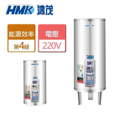 【HMK鴻茂】EH-2002BS-新節能電能熱水器-分離控制BS型-僅北北基含安裝