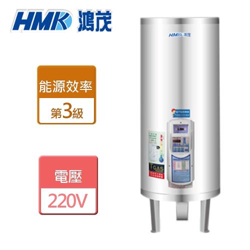 【HMK鴻茂】EH-8001TS-新節能電能熱水器-調溫型TS-僅北北基含安裝